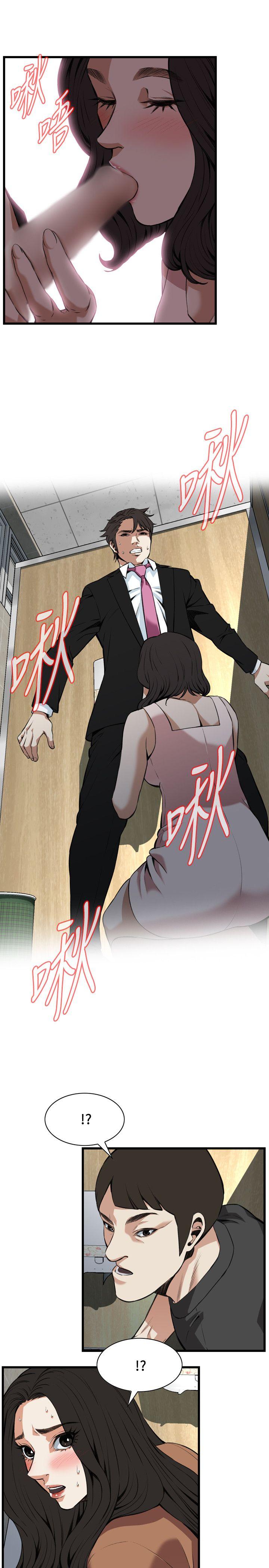 《偷窺（全集无删减）》漫画 第97話
