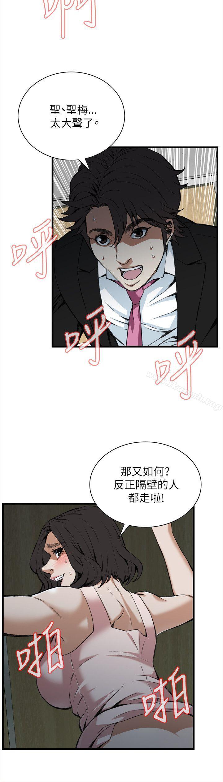 《偷窺（全集无删减）》漫画 第98話