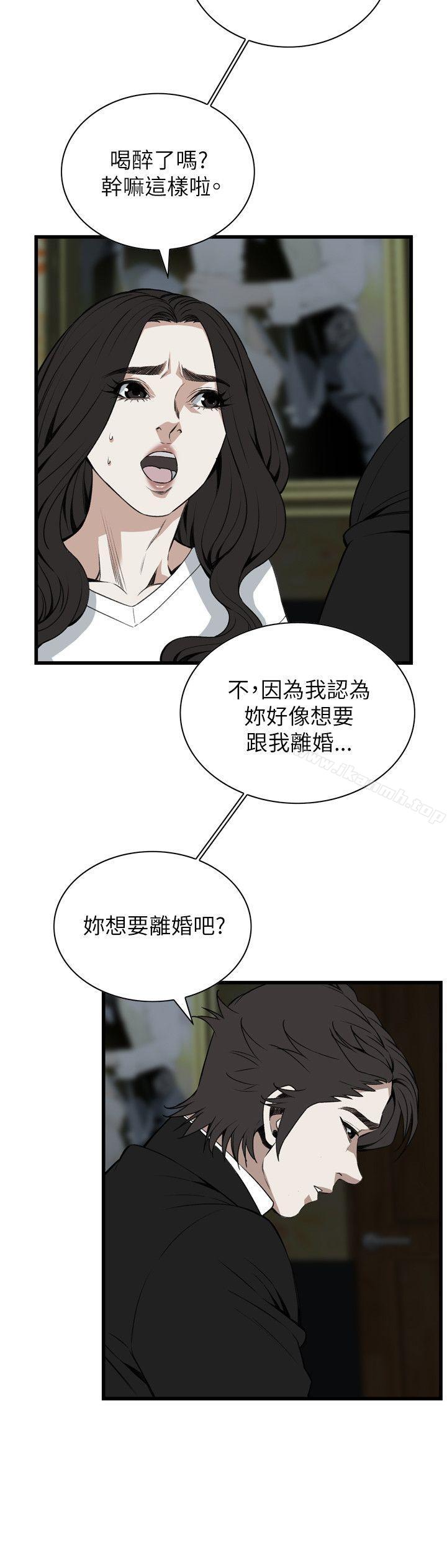《偷窺（全集无删减）》漫画 第98話