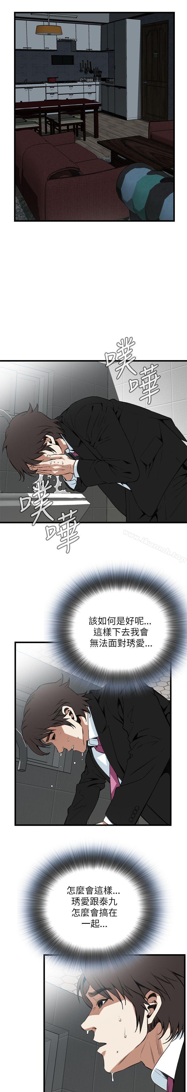 《偷窺（全集无删减）》漫画 第98話