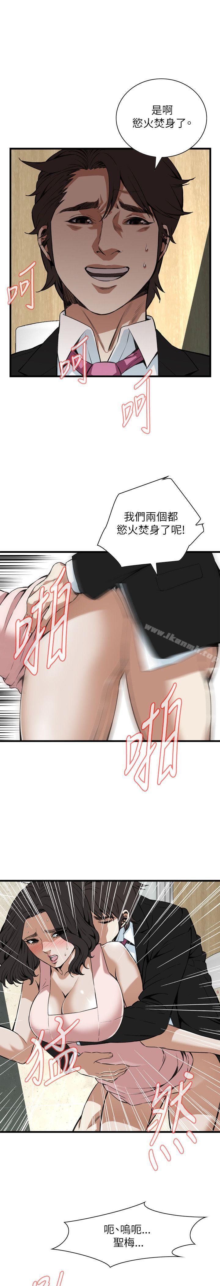 《偷窺（全集无删减）》漫画 第98話