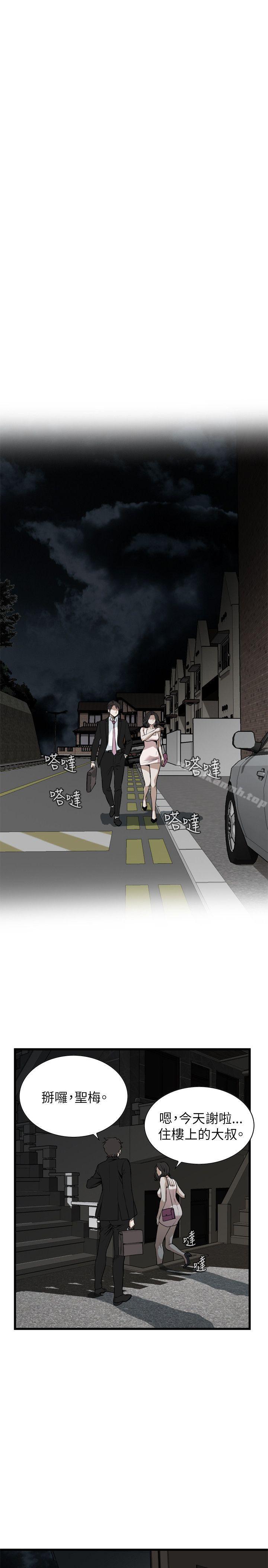 《偷窺（全集无删减）》漫画 第98話