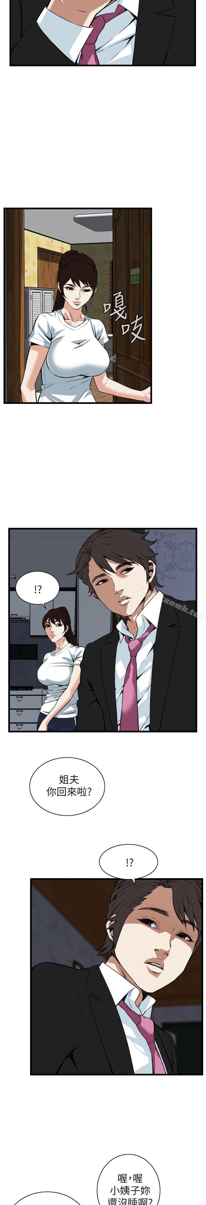 《偷窺（全集无删减）》漫画 第98話