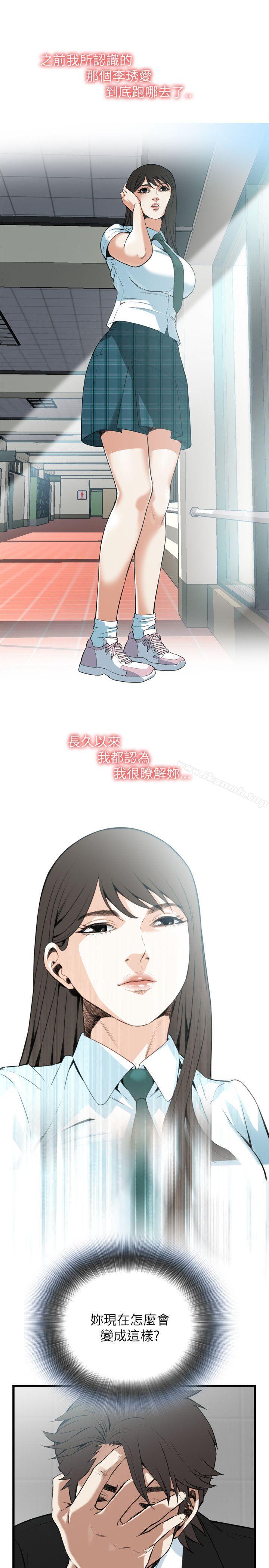 《偷窺（全集无删减）》漫画 第98話