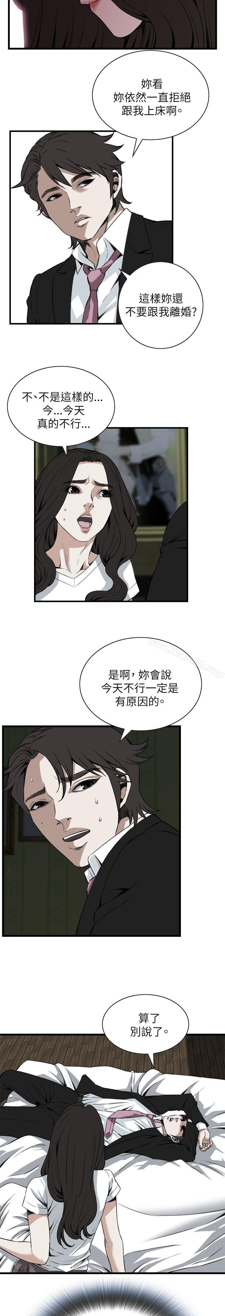 《偷窺（全集无删减）》漫画 第98話