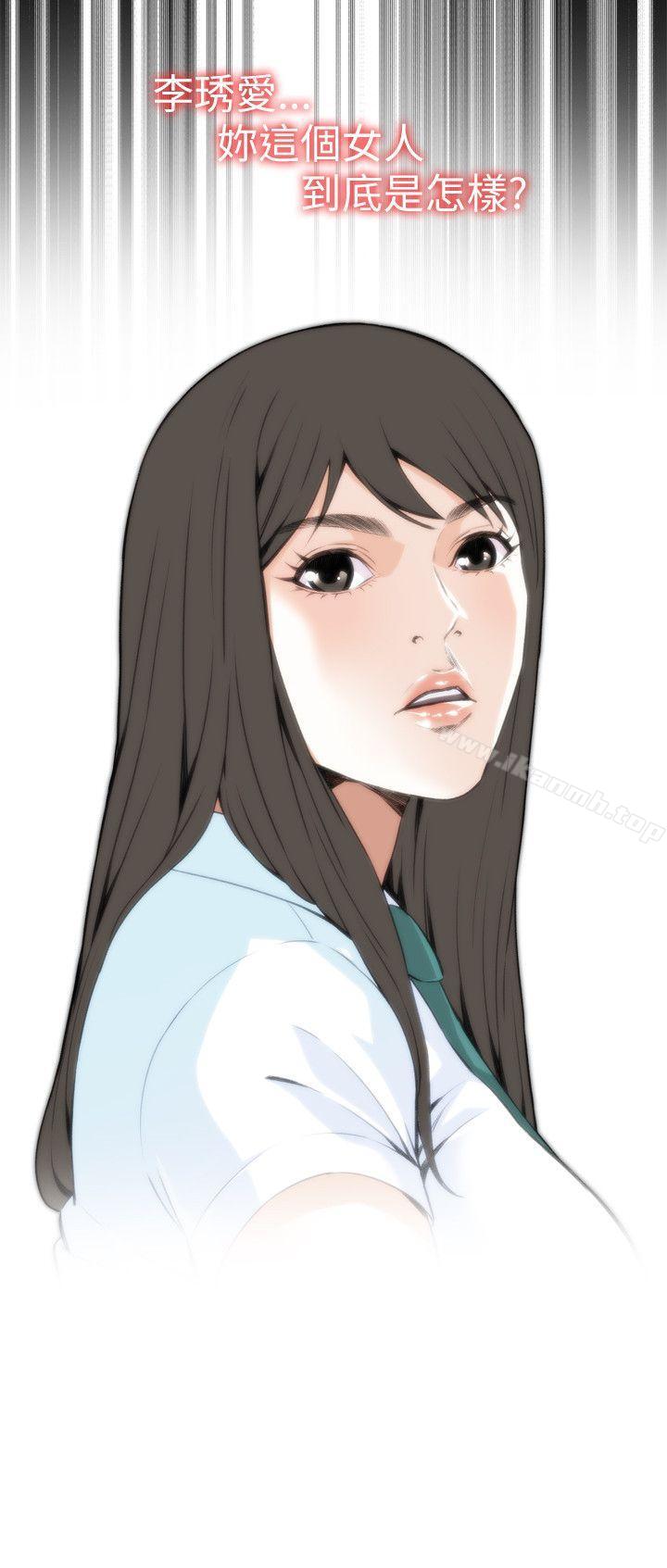 《偷窺（全集无删减）》漫画 第98話