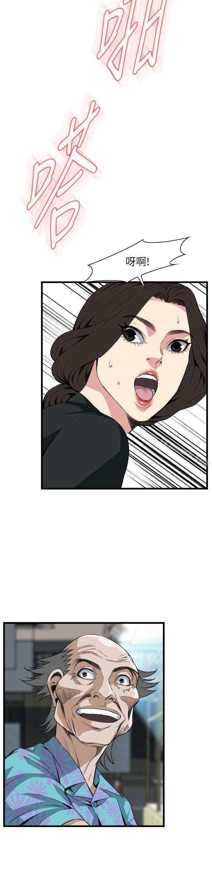 《偷窺（全集无删减）》漫画 第98話