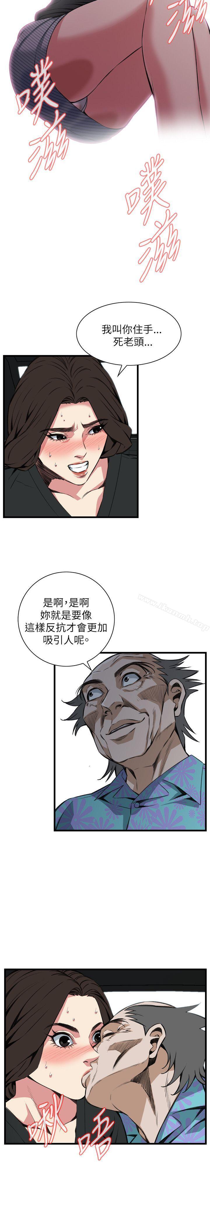 《偷窺（全集无删减）》漫画 第99話
