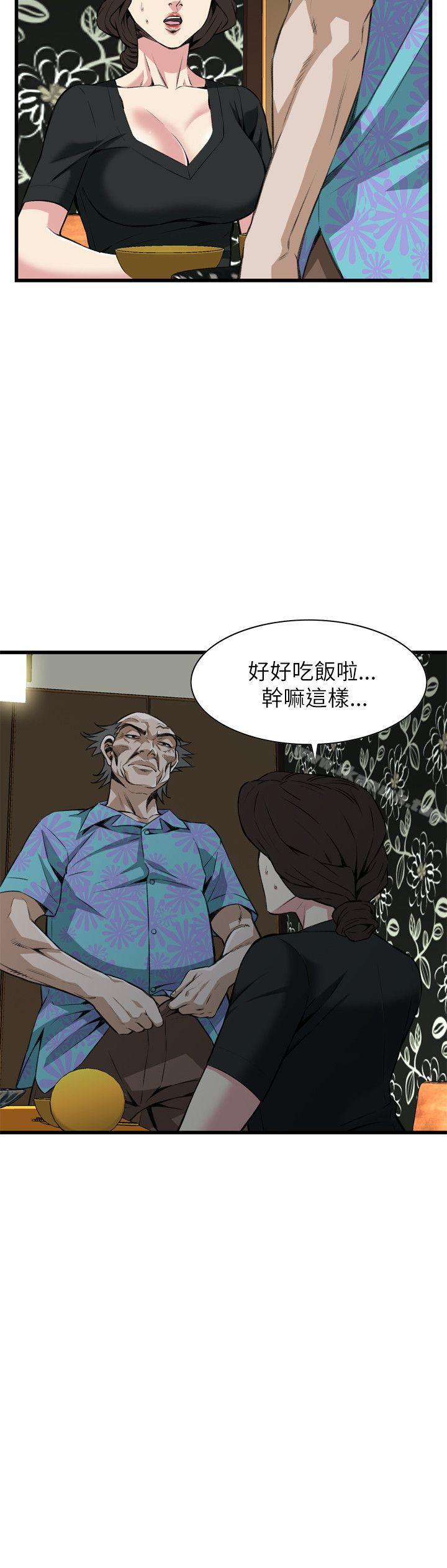 《偷窺（全集无删减）》漫画 第99話