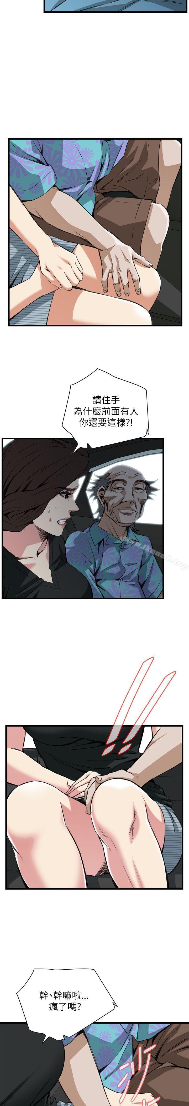 《偷窺（全集无删减）》漫画 第99話