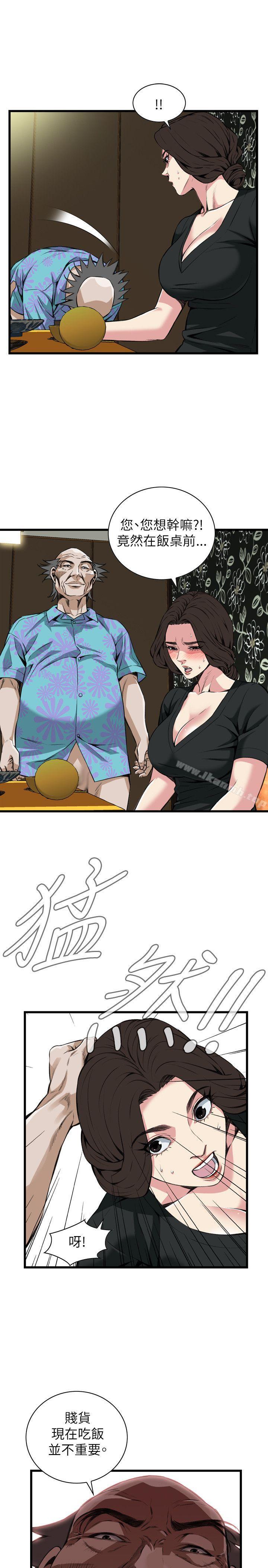 《偷窺（全集无删减）》漫画 第99話