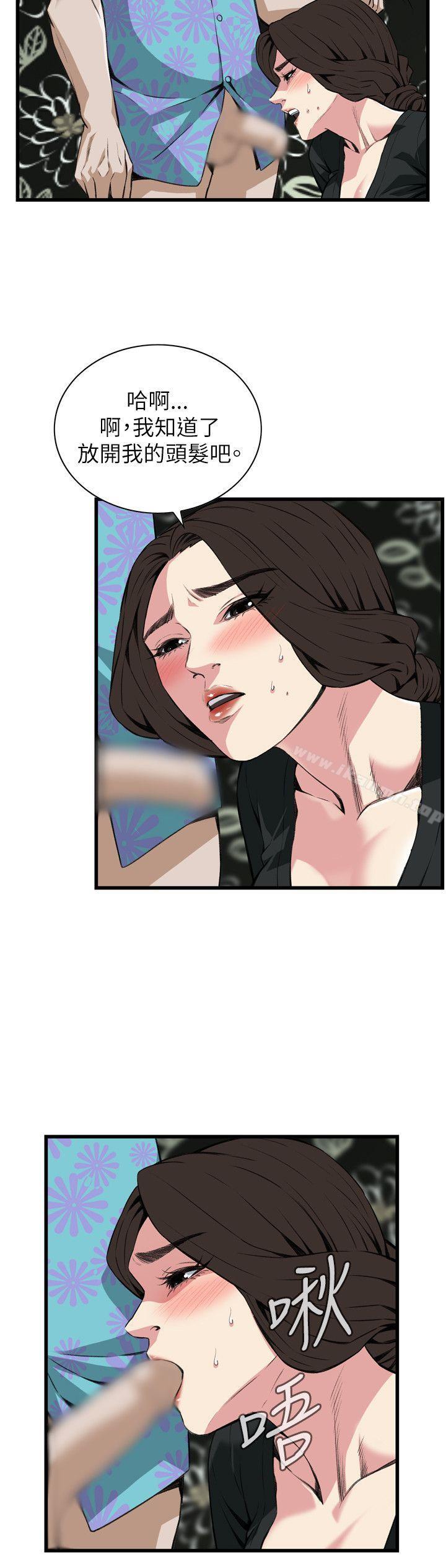 《偷窺（全集无删减）》漫画 第99話