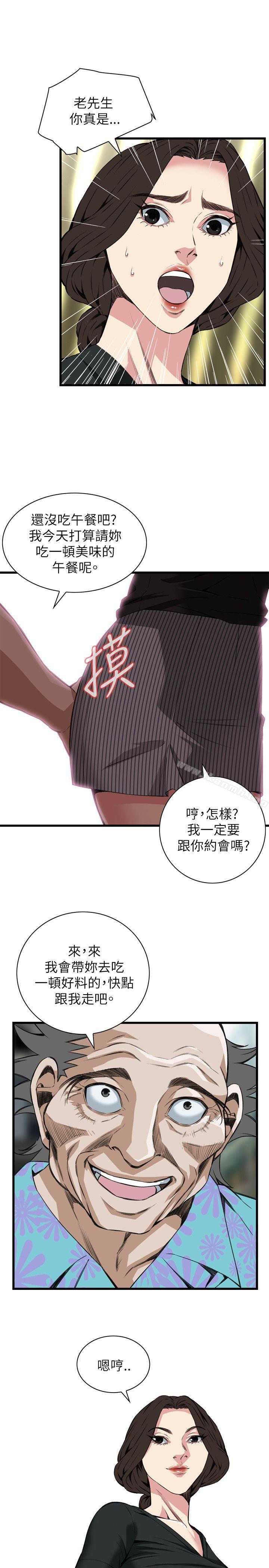 《偷窺（全集无删减）》漫画 第99話