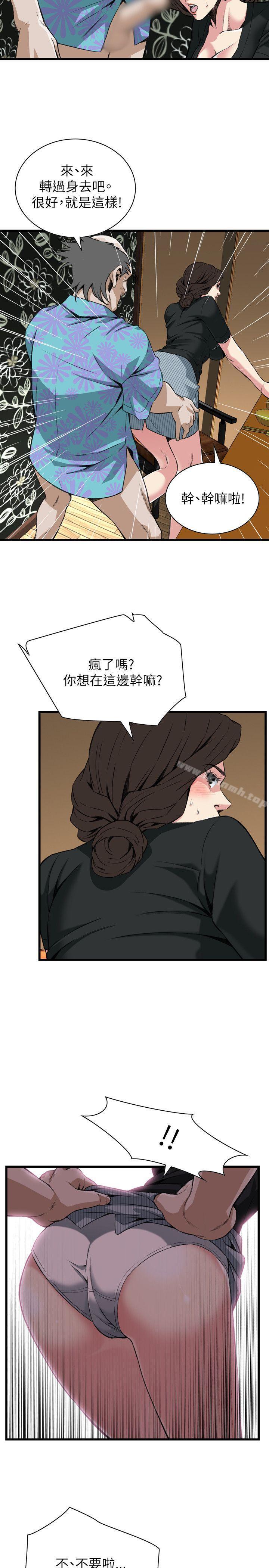 《偷窺（全集无删减）》漫画 第99話