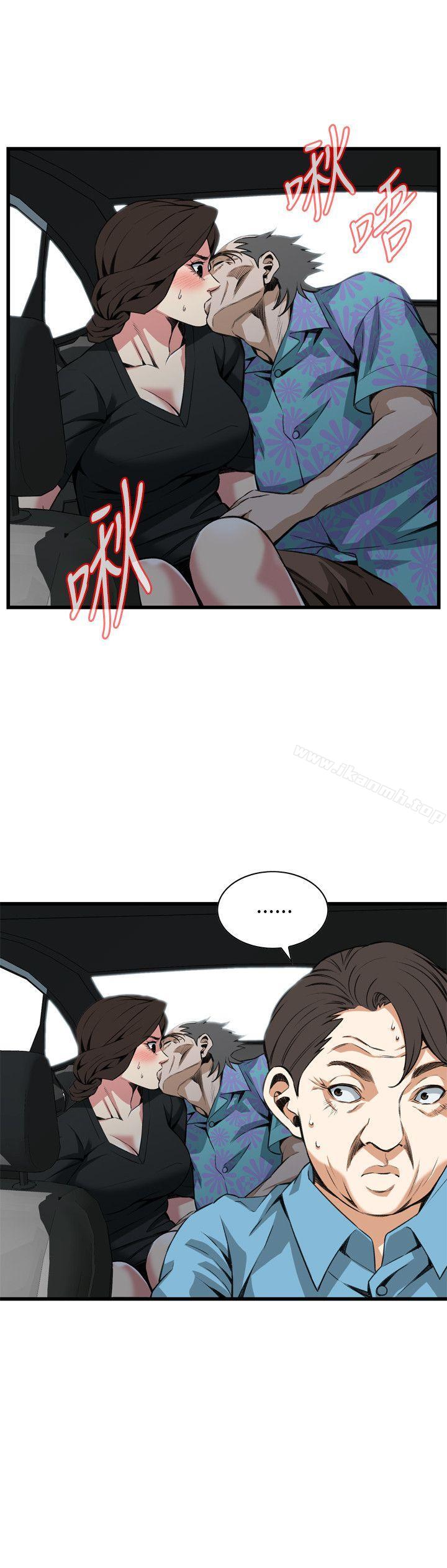 《偷窺（全集无删减）》漫画 第99話