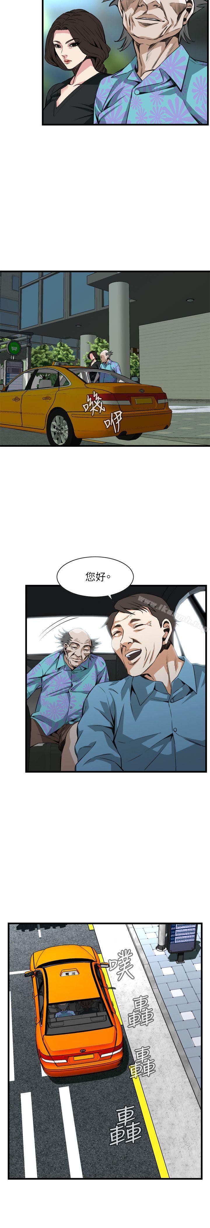 《偷窺（全集无删减）》漫画 第99話