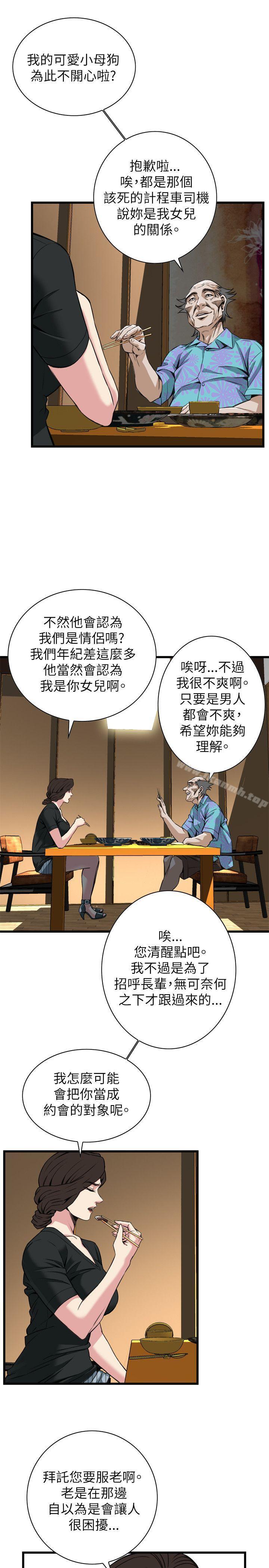 《偷窺（全集无删减）》漫画 第99話