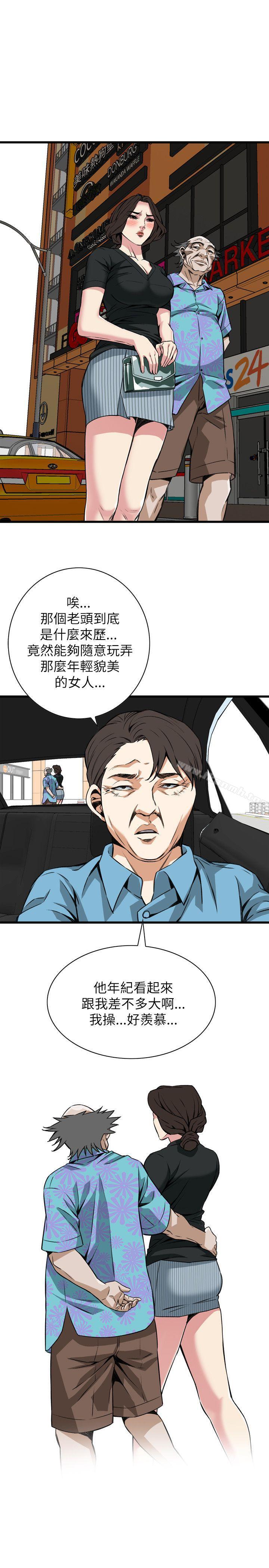 《偷窺（全集无删减）》漫画 第99話