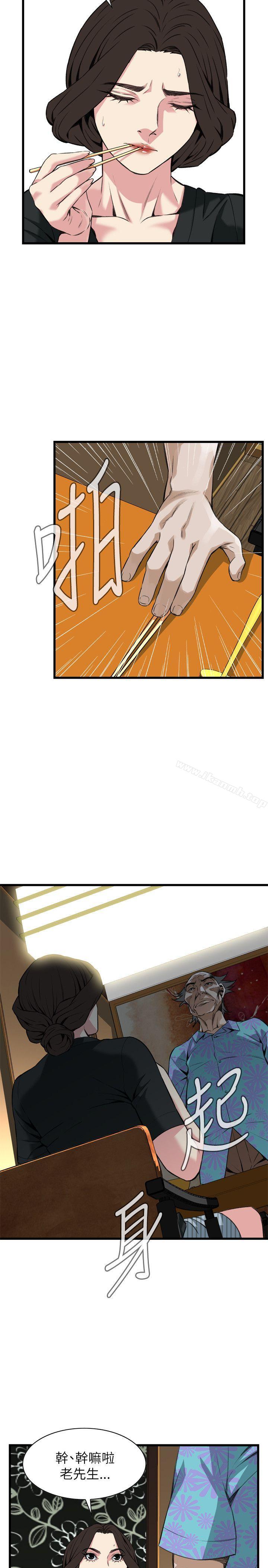 《偷窺（全集无删减）》漫画 第99話