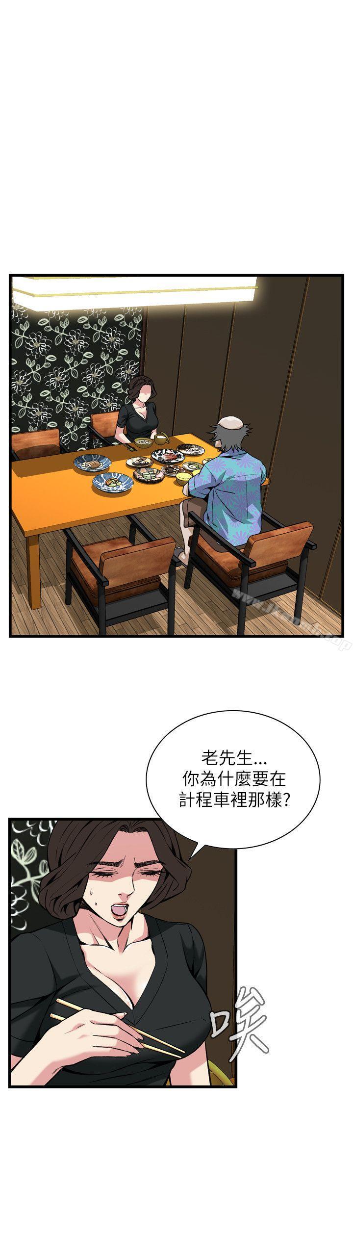 《偷窺（全集无删减）》漫画 第99話