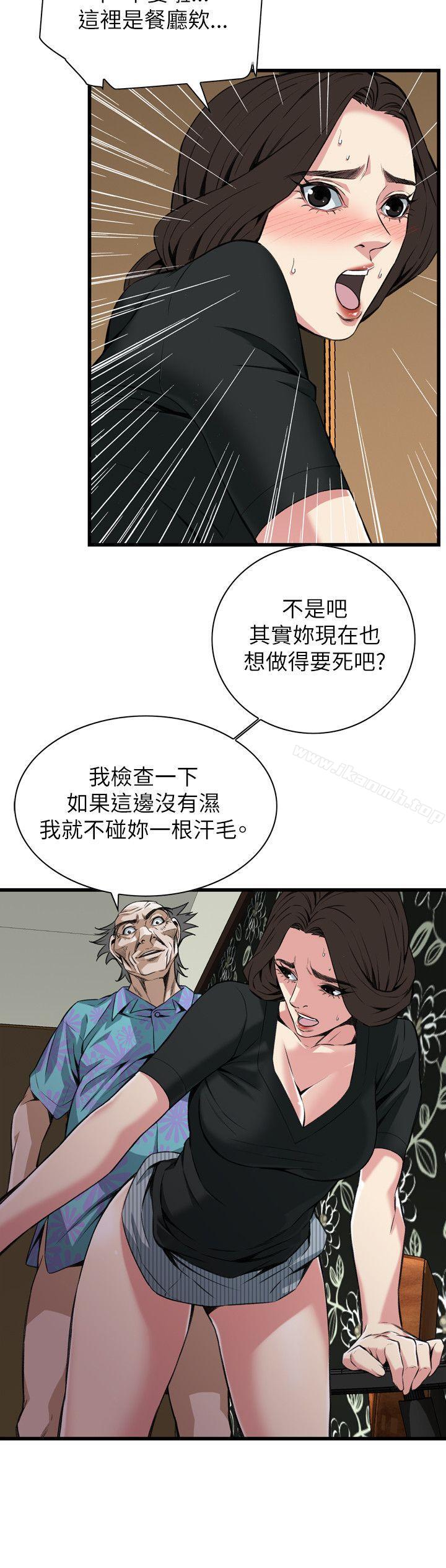 《偷窺（全集无删减）》漫画 第99話