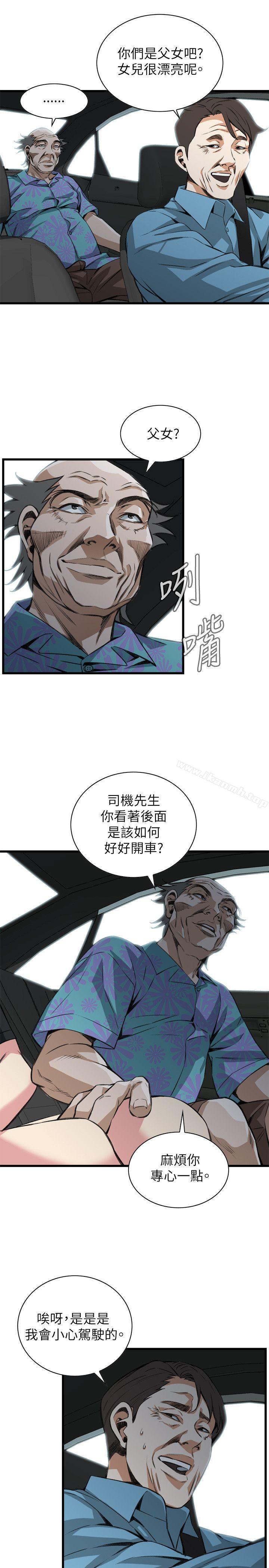 《偷窺（全集无删减）》漫画 第99話