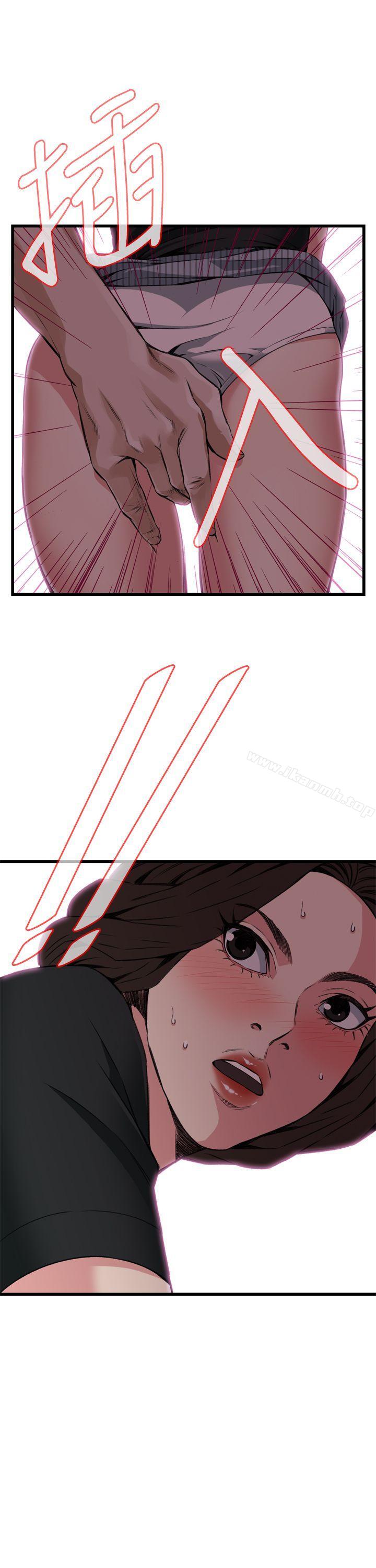 《偷窺（全集无删减）》漫画 第100話