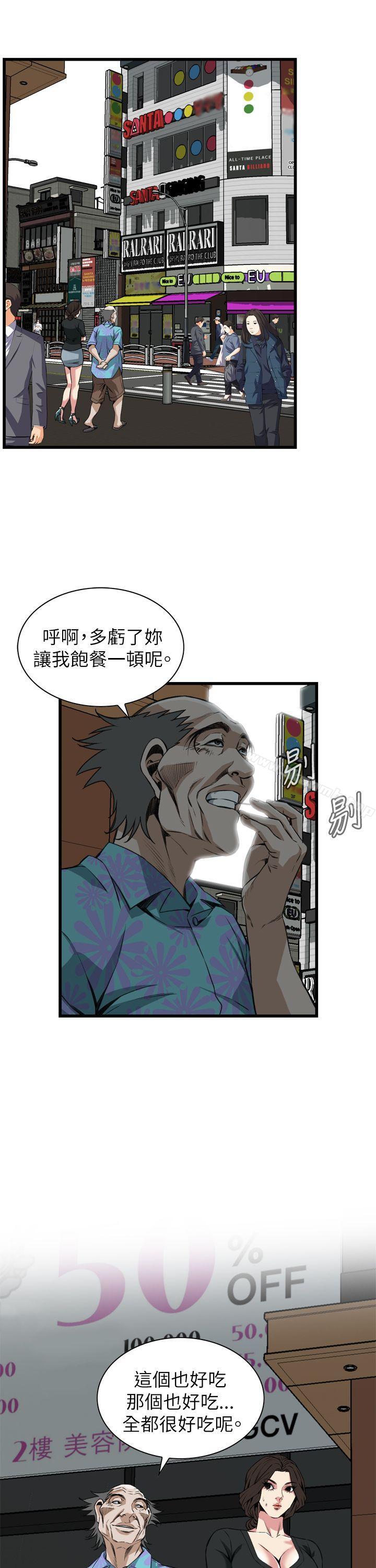 《偷窺（全集无删减）》漫画 第100話