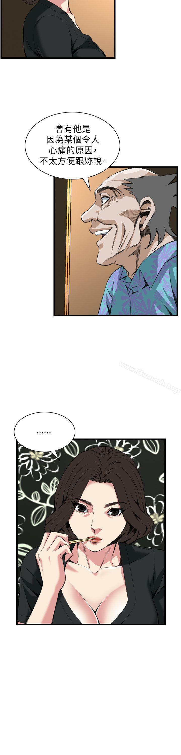 《偷窺（全集无删减）》漫画 第100話