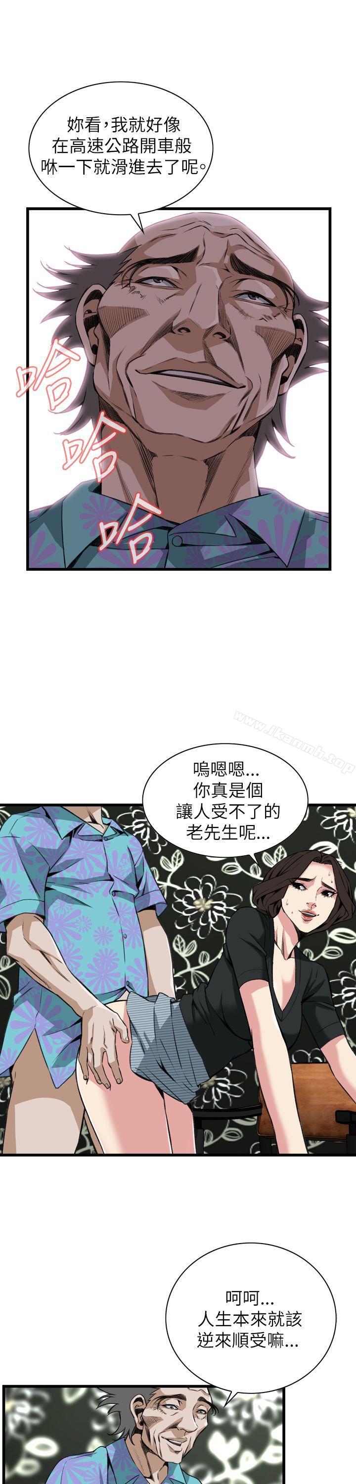 《偷窺（全集无删减）》漫画 第100話