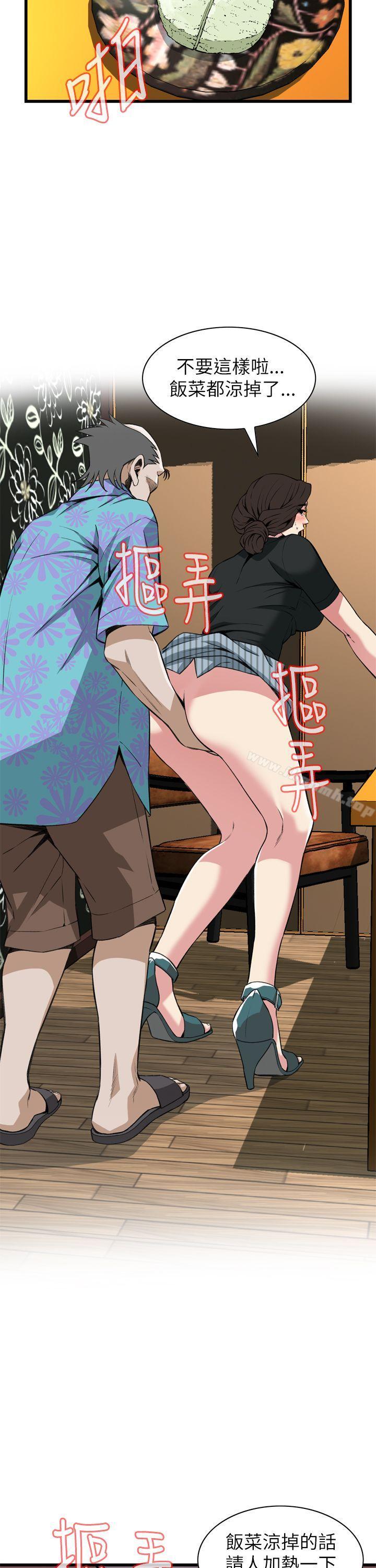 《偷窺（全集无删减）》漫画 第100話