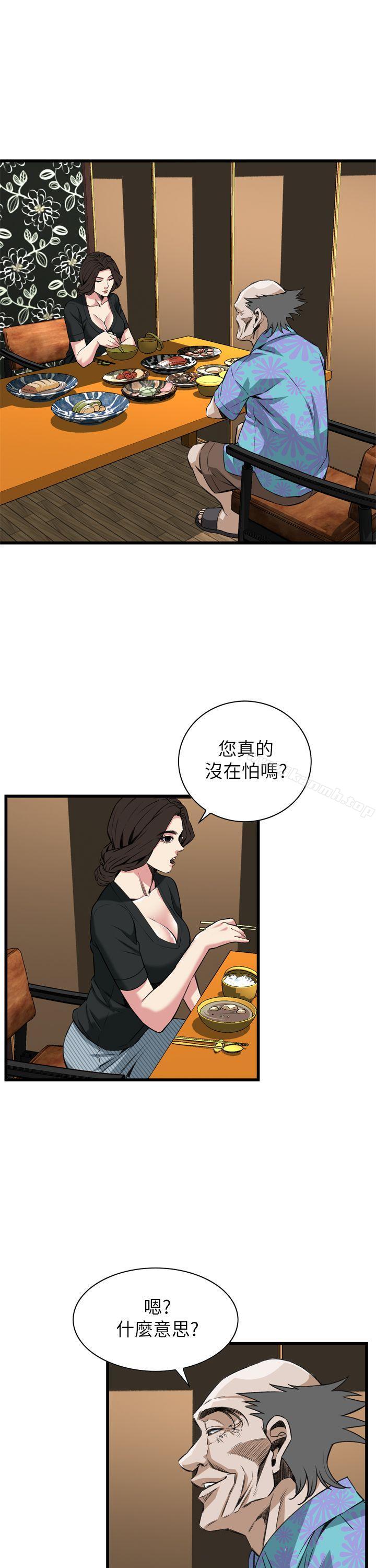 《偷窺（全集无删减）》漫画 第100話