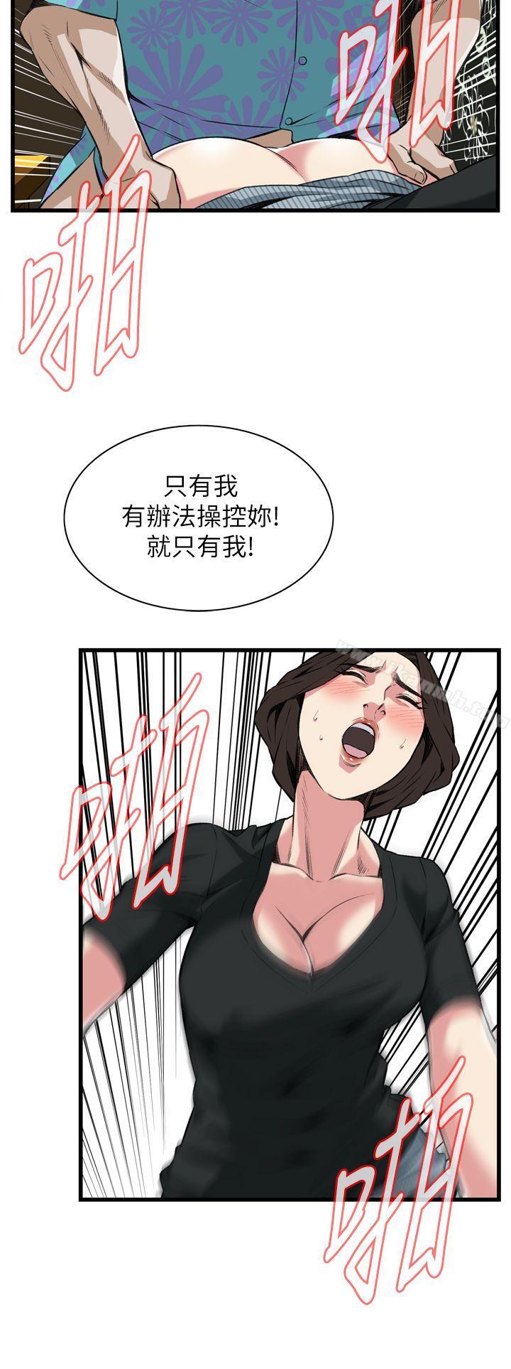 《偷窺（全集无删减）》漫画 第100話