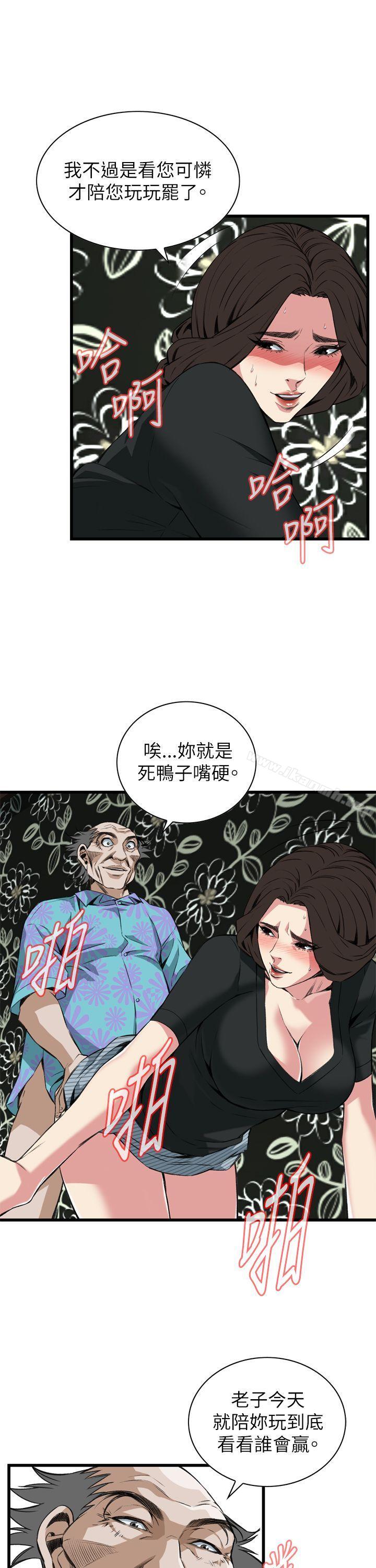 《偷窺（全集无删减）》漫画 第100話