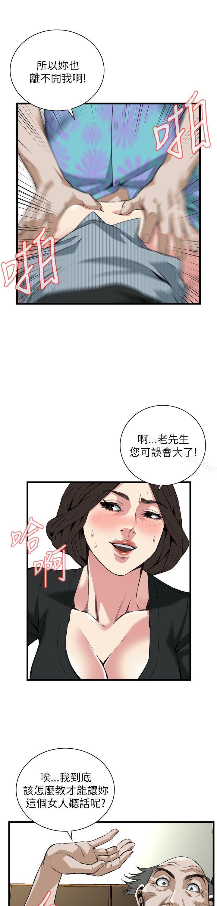 《偷窺（全集无删减）》漫画 第100話