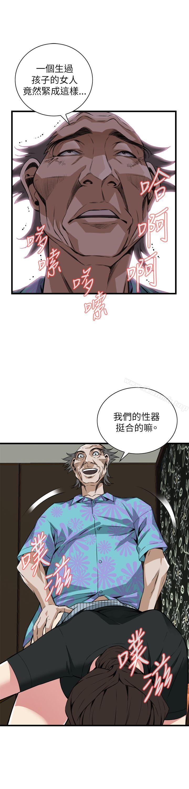《偷窺（全集无删减）》漫画 第100話