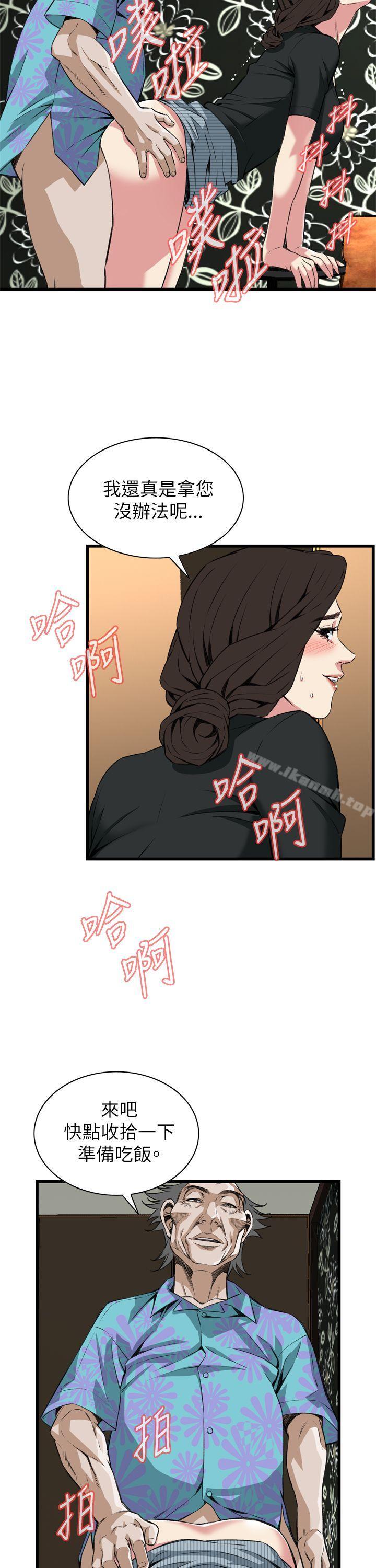 《偷窺（全集无删减）》漫画 第100話