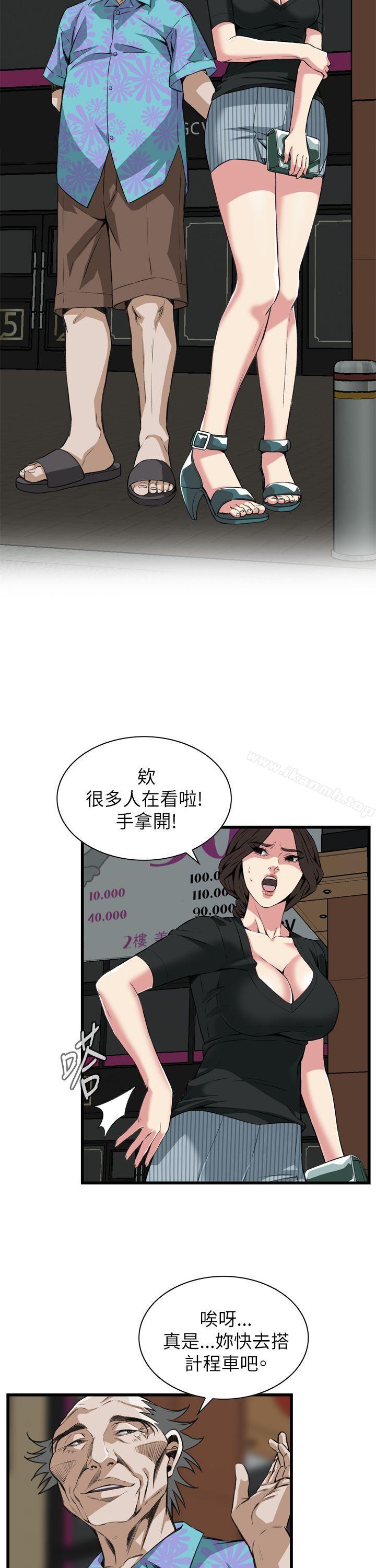 《偷窺（全集无删减）》漫画 第100話