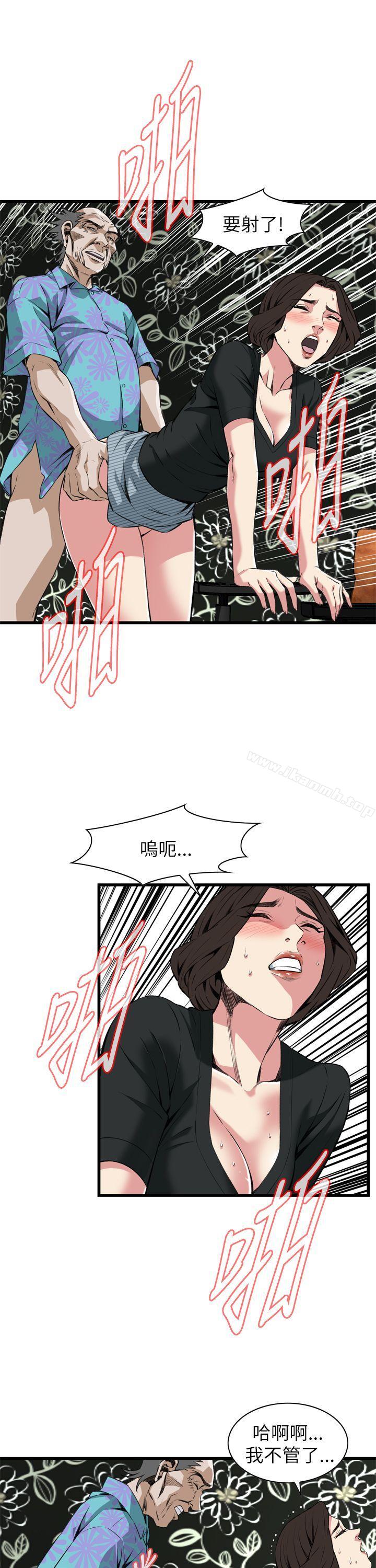 《偷窺（全集无删减）》漫画 第100話