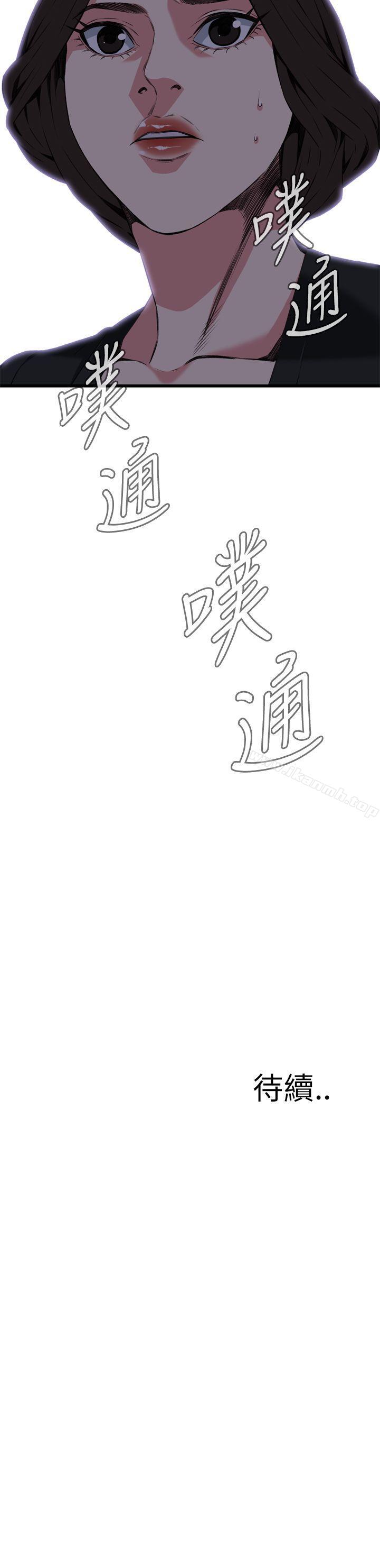 《偷窺（全集无删减）》漫画 第100話