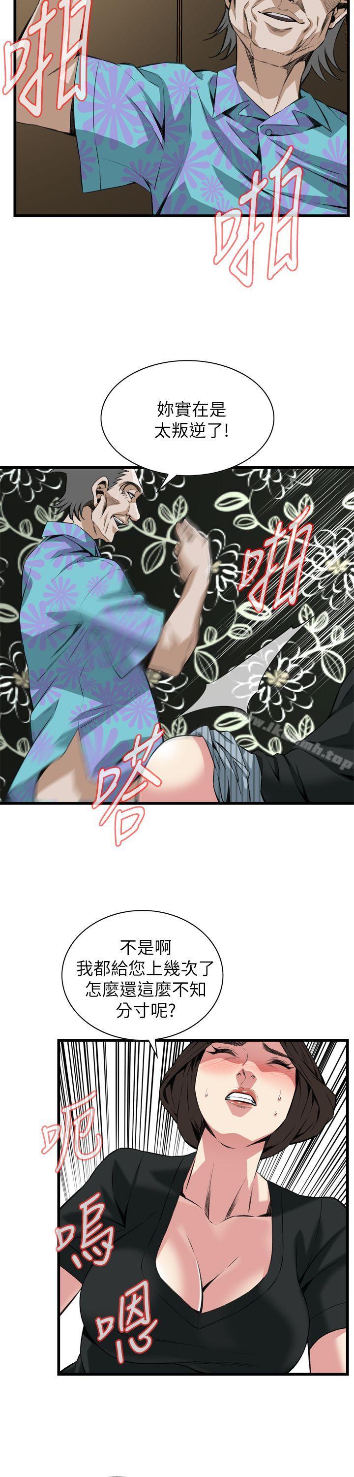 《偷窺（全集无删减）》漫画 第100話