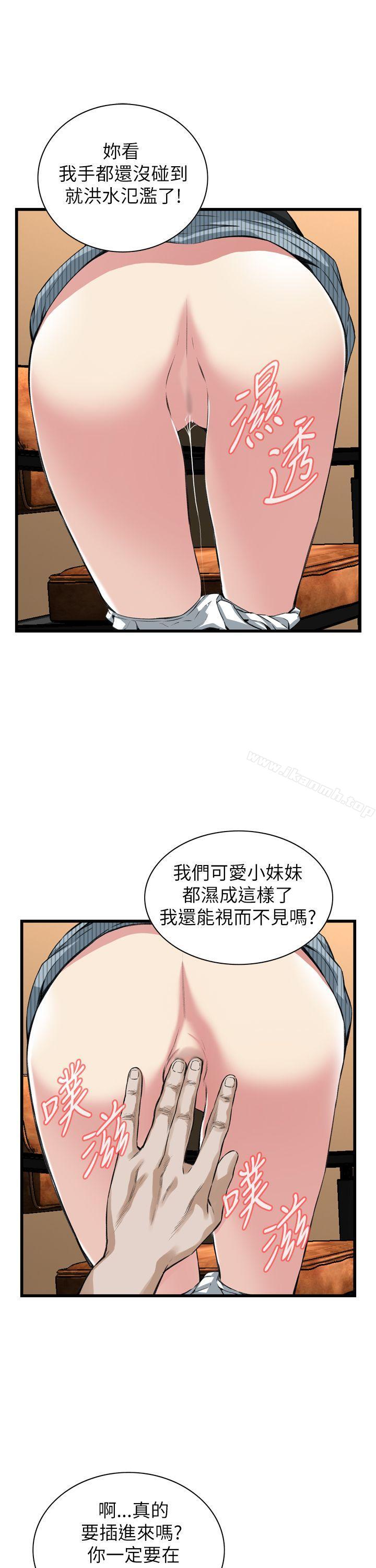 《偷窺（全集无删减）》漫画 第100話