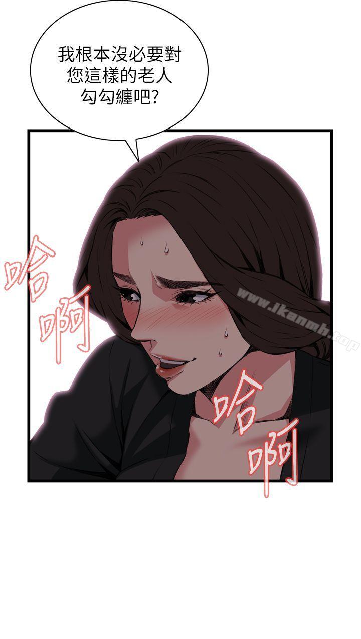 《偷窺（全集无删减）》漫画 第100話