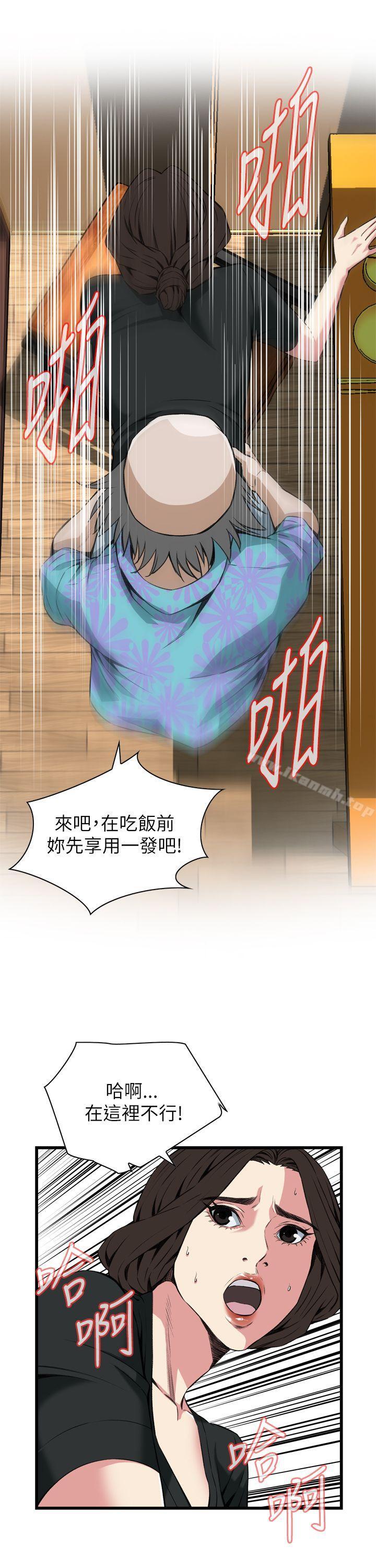 《偷窺（全集无删减）》漫画 第100話