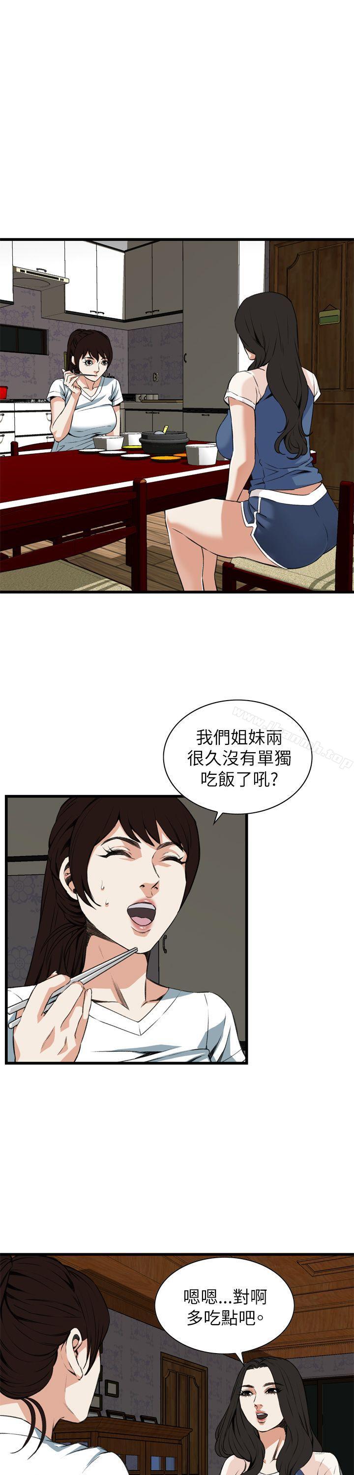 《偷窺（全集无删减）》漫画 第101話