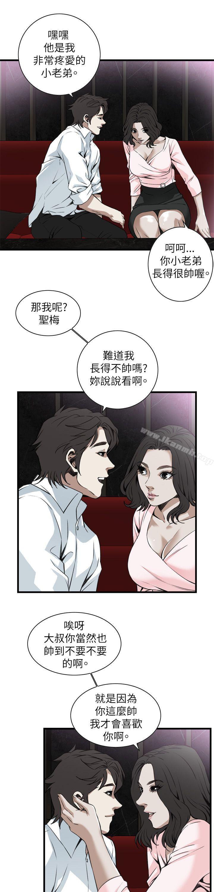 《偷窺（全集无删减）》漫画 第101話