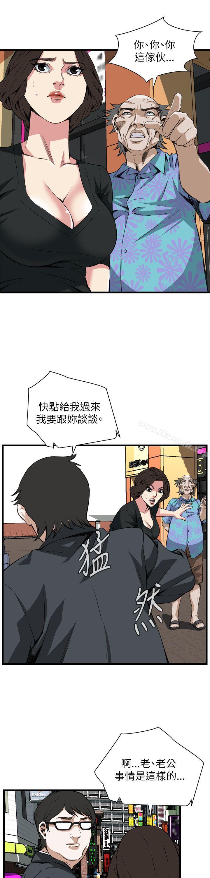 《偷窺（全集无删减）》漫画 第101話