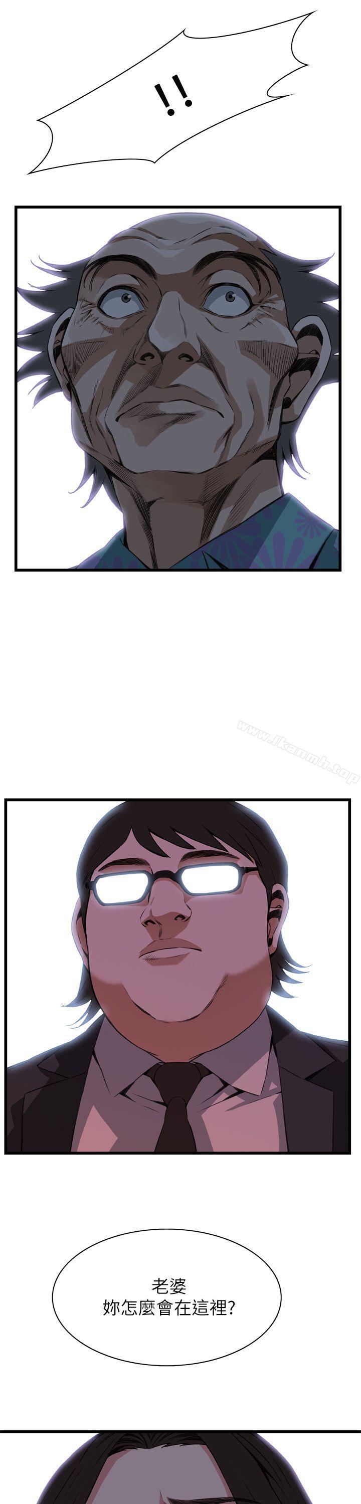 《偷窺（全集无删减）》漫画 第101話