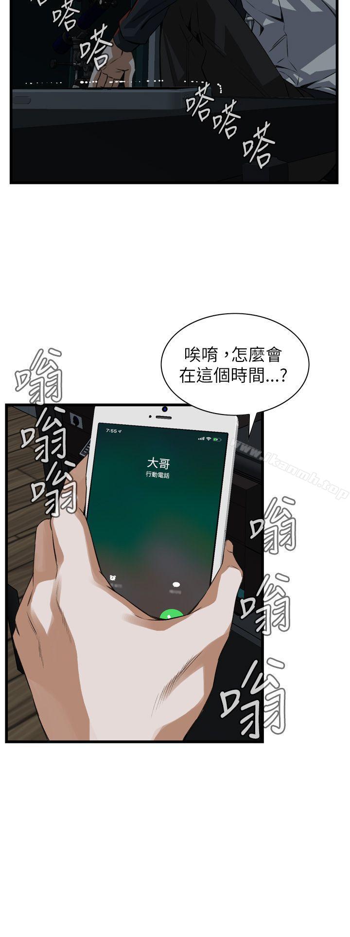 《偷窺（全集无删减）》漫画 第101話