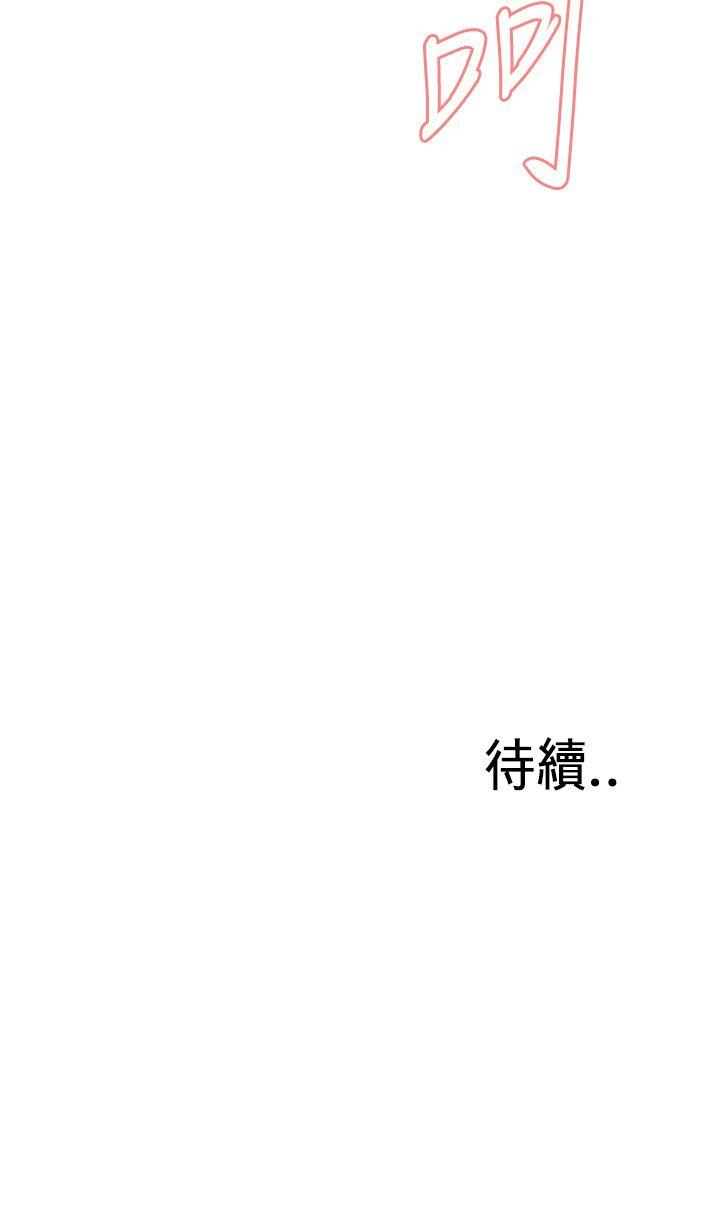 《偷窺（全集无删减）》漫画 第101話